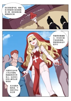 Page 18 of The Cruel Empire Executioners 8