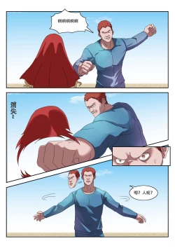 Page 20 of The Cruel Empire Executioners 8