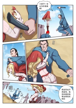 Page 23 of The Cruel Empire Executioners 8