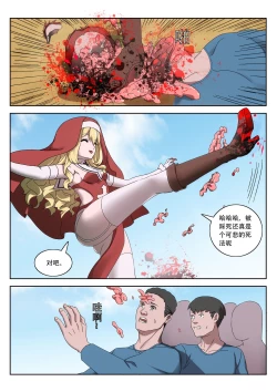 Page 26 of The Cruel Empire Executioners 8