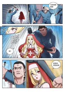 Page 27 of The Cruel Empire Executioners 8