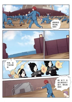 Page 39 of The Cruel Empire Executioners 8