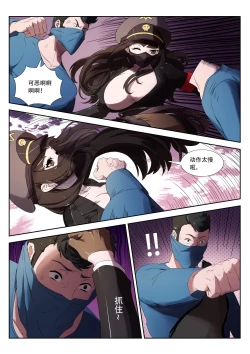 Page 43 of The Cruel Empire Executioners 8