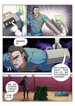 Page 52 of The Cruel Empire Executioners 8