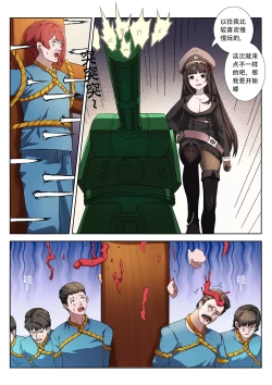 Page 53 of The Cruel Empire Executioners 8