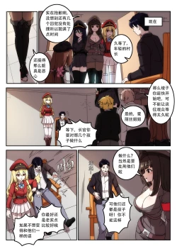 Page 11 of The Cruel Empire Executioners 7