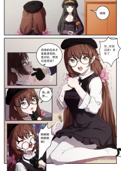 Page 17 of The Cruel Empire Executioners 7