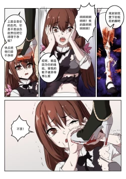 Page 21 of The Cruel Empire Executioners 7