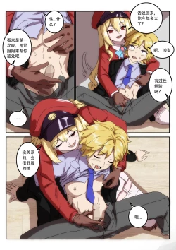 Page 25 of The Cruel Empire Executioners 7