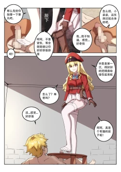 Page 27 of The Cruel Empire Executioners 7