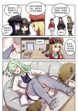 Page 33 of The Cruel Empire Executioners 7