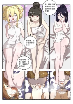 Page 39 of The Cruel Empire Executioners 7