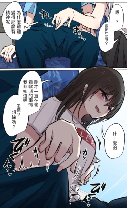 Page 12 of 性欲バグってる４人組でキャンプ行く話 【醫學院好難讀CMUMT43個人翻譯】