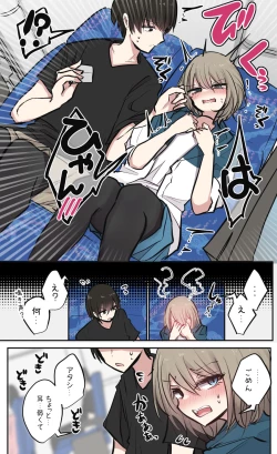 Page 54 of 性欲バグってる４人組でキャンプ行く話 【醫學院好難讀CMUMT43個人翻譯】