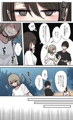 Page 74 of 性欲バグってる４人組でキャンプ行く話 【醫學院好難讀CMUMT43個人翻譯】