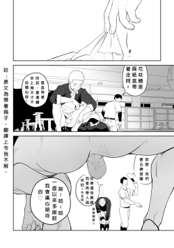 Page 18 of Tabun Sore ga Love Nanjanakarou ka. 2 | 大概這就是愛情也說不定。 2