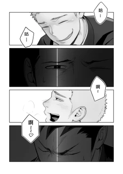 Page 30 of Tabun Sore ga Love Nanjanakarou ka. 2 | 大概這就是愛情也說不定。 2