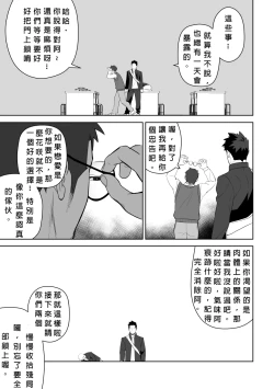 Page 43 of Tabun Sore ga Love Nanjanakarou ka. 2 | 大概這就是愛情也說不定。 2