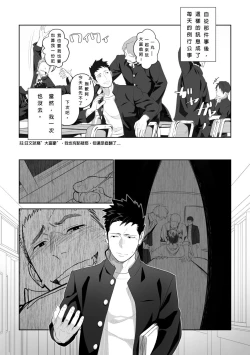 Page 4 of Tabun Sore ga Love Nanjanakarou ka. 2 | 大概這就是愛情也說不定。 2