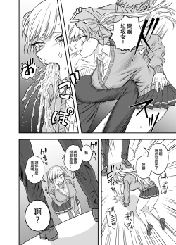 Page 17 of Tsundere Bouryoku Heroine o  Shin no Bouryoku de Wakaraseru ! |  讓傲嬌女主角明白什么才叫做真正的暴力 ！