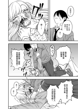 Page 21 of Tsundere Bouryoku Heroine o  Shin no Bouryoku de Wakaraseru ! |  讓傲嬌女主角明白什么才叫做真正的暴力 ！