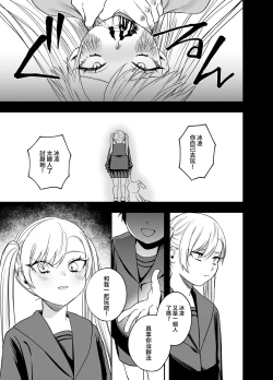 Page 22 of Tsundere Bouryoku Heroine o  Shin no Bouryoku de Wakaraseru ! |  讓傲嬌女主角明白什么才叫做真正的暴力 ！