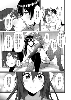 Page 19 of Hyakka Yuran - Sakura