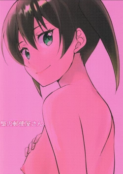 Page 2 of Hyakka Yuran - Sakura