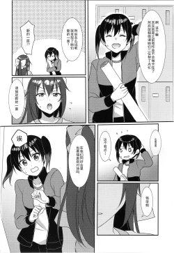 Page 4 of Hyakka Yuran - Sakura