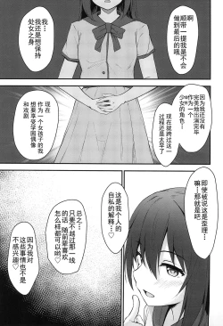 Page 12 of Anata no Risou no Ochinpo Heroine