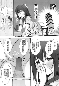 Page 17 of Anata no Risou no Ochinpo Heroine
