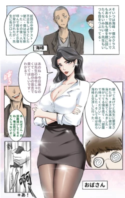 Page 1 of Haha no Kawa no Moto ni 01