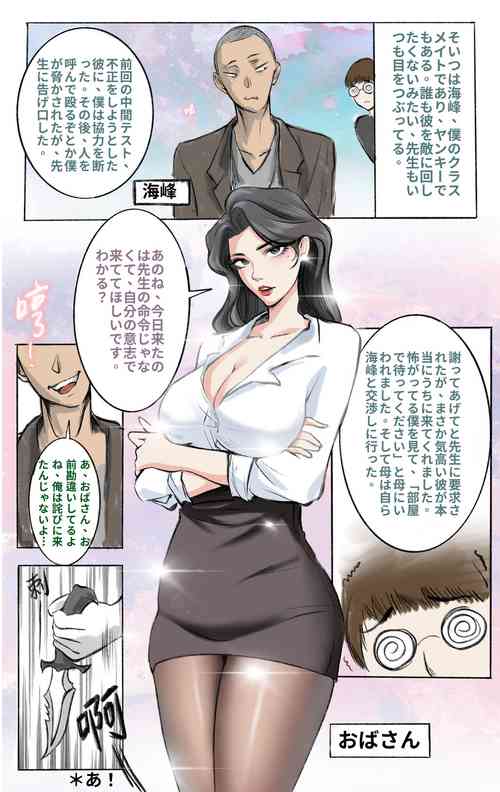 [Midnight] Haha no Kawa no Moto ni 01