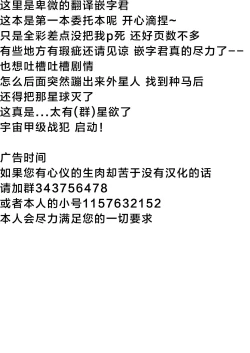 Page 31 of To LOVE-Ru Full Color NTR Manga 30P