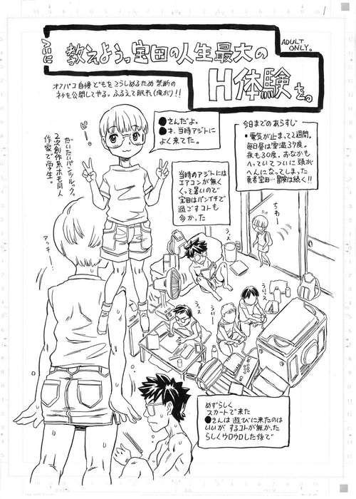 Download Tsui ni Oshieyou, Takarada no Jinsei Saidai no H Taiken o