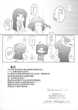 Page 21 of Understand...