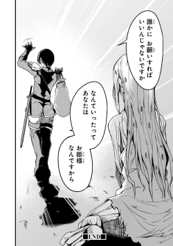 Page 104 of Party Tsuihou Sareta Ore ga Uragitta Nakama ni Fukushu Suru Anthology Comic 2