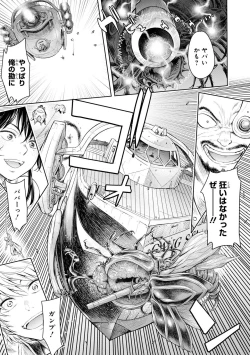 Page 112 of Party Tsuihou Sareta Ore ga Uragitta Nakama ni Fukushu Suru Anthology Comic 2