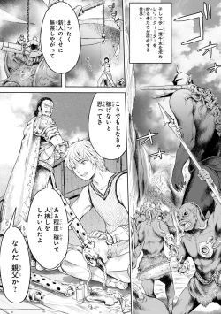 Page 114 of Party Tsuihou Sareta Ore ga Uragitta Nakama ni Fukushu Suru Anthology Comic 2