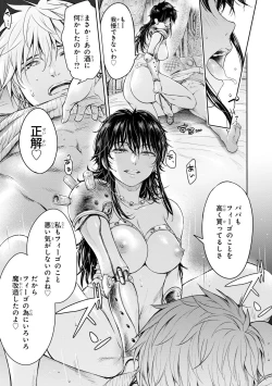 Page 122 of Party Tsuihou Sareta Ore ga Uragitta Nakama ni Fukushu Suru Anthology Comic 2