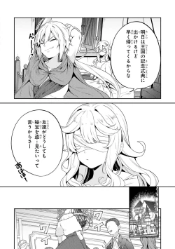 Page 14 of Party Tsuihou Sareta Ore ga Uragitta Nakama ni Fukushu Suru Anthology Comic 2