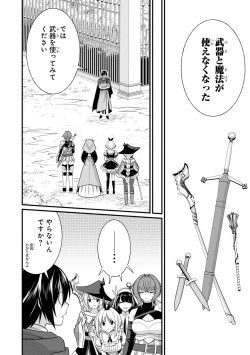 Page 45 of Party Tsuihou Sareta Ore ga Uragitta Nakama ni Fukushu Suru Anthology Comic 2