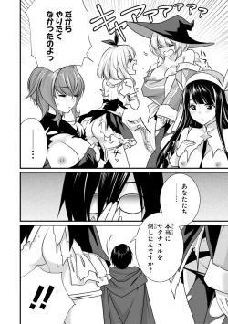 Page 48 of Party Tsuihou Sareta Ore ga Uragitta Nakama ni Fukushu Suru Anthology Comic 2