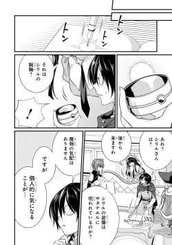 Page 58 of Party Tsuihou Sareta Ore ga Uragitta Nakama ni Fukushu Suru Anthology Comic 2