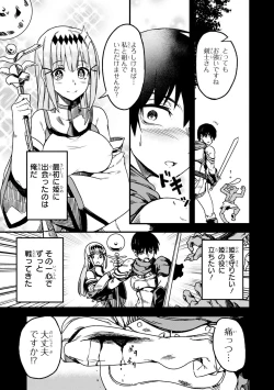 Page 79 of Party Tsuihou Sareta Ore ga Uragitta Nakama ni Fukushu Suru Anthology Comic 2