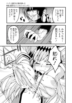 Page 96 of Party Tsuihou Sareta Ore ga Uragitta Nakama ni Fukushu Suru Anthology Comic 2