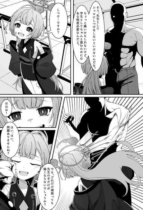 [NoConChan] Discipline (Blue Archive)