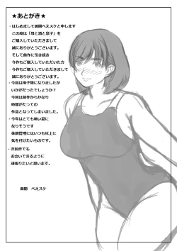 Page 43 of Haha to Sake to Musuko | 母親與酒與兒子