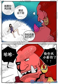 Page 17 of 三木木吧古早漫画——才女汉化组搬运