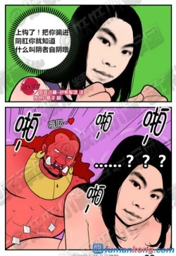 Page 18 of 三木木吧古早漫画——才女汉化组搬运
